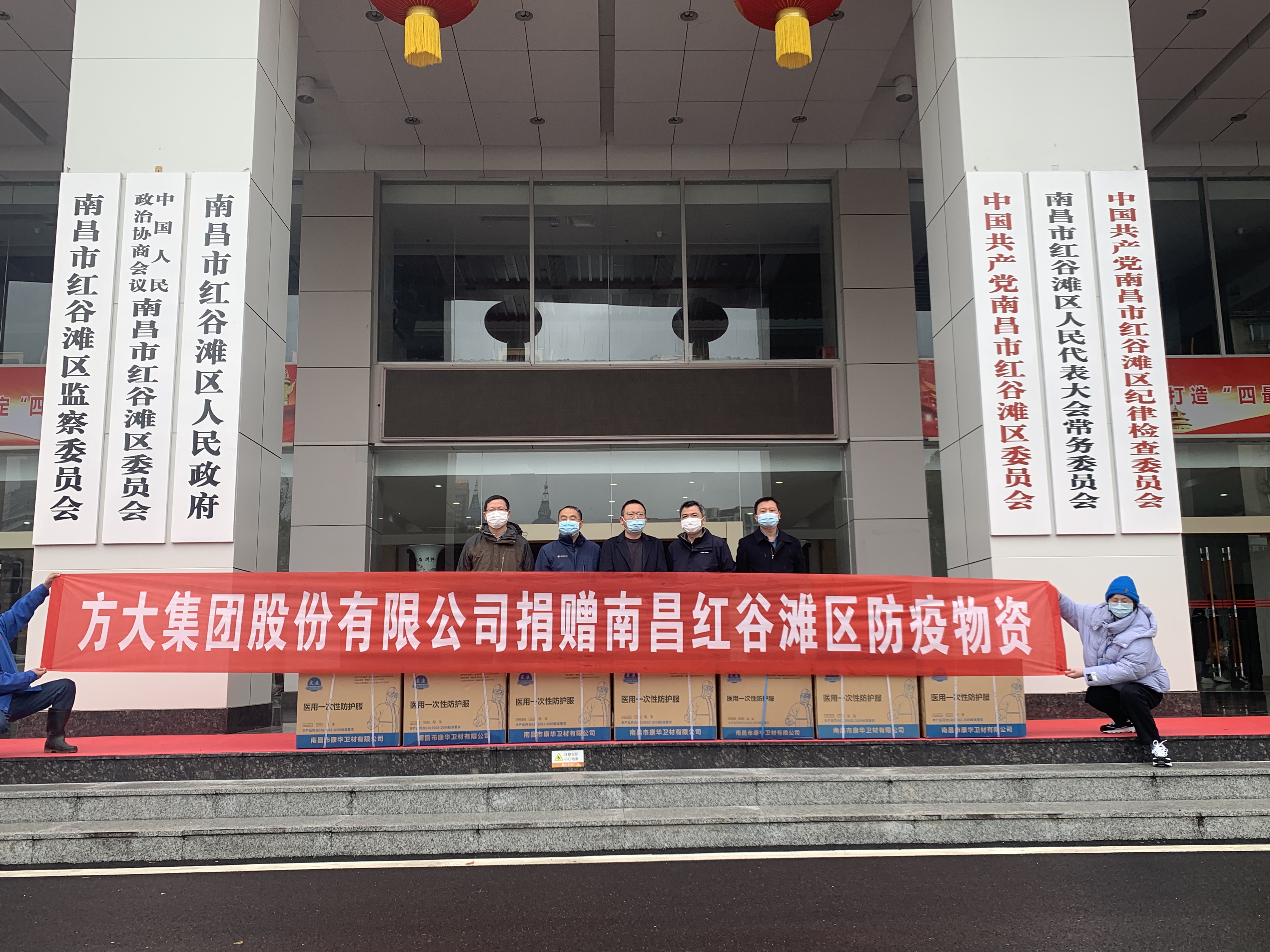 “疫”不容辭！ 方大集團(tuán)向南昌市捐贈(zèng)防疫物資助力抗疫