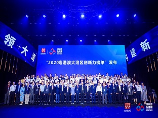 方大集團(tuán)子公司榮膺“深圳企業(yè)創(chuàng)新記錄”、“2020粵港澳大灣區(qū)企業(yè)創(chuàng)新力榜單”多項(xiàng)榮譽(yù)