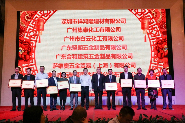“同心同夢，共贏未來”——方大建科召開2017年合作伙伴答謝會